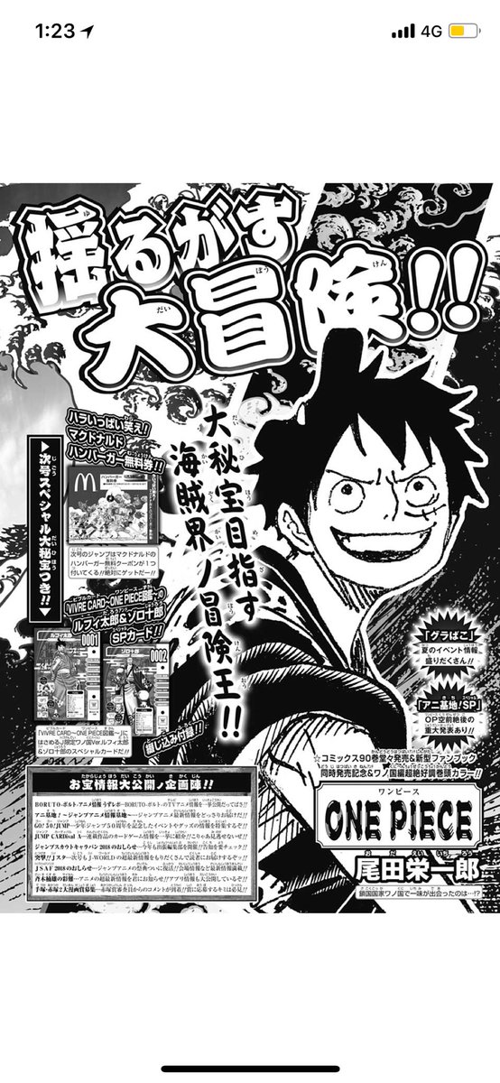 Onepiece 第915話感想 博羅町 Wj39号 18 8 27 Togetter