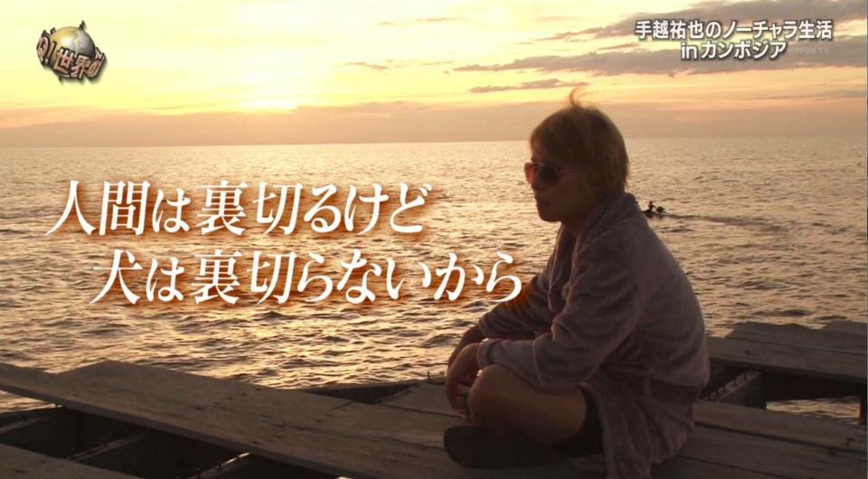 荀异 Story 人間は裏切るけど 犬は裏切らないから ゼロ一獲千金ゲーム 城山小太郎 手越祐也 Newsでお絵かき 荀异 Story 人間は裏切るけど 犬は裏切らないから ゼロ一獲千金ゲーム 城山小太郎 手越祐也 Newsでお絵かき