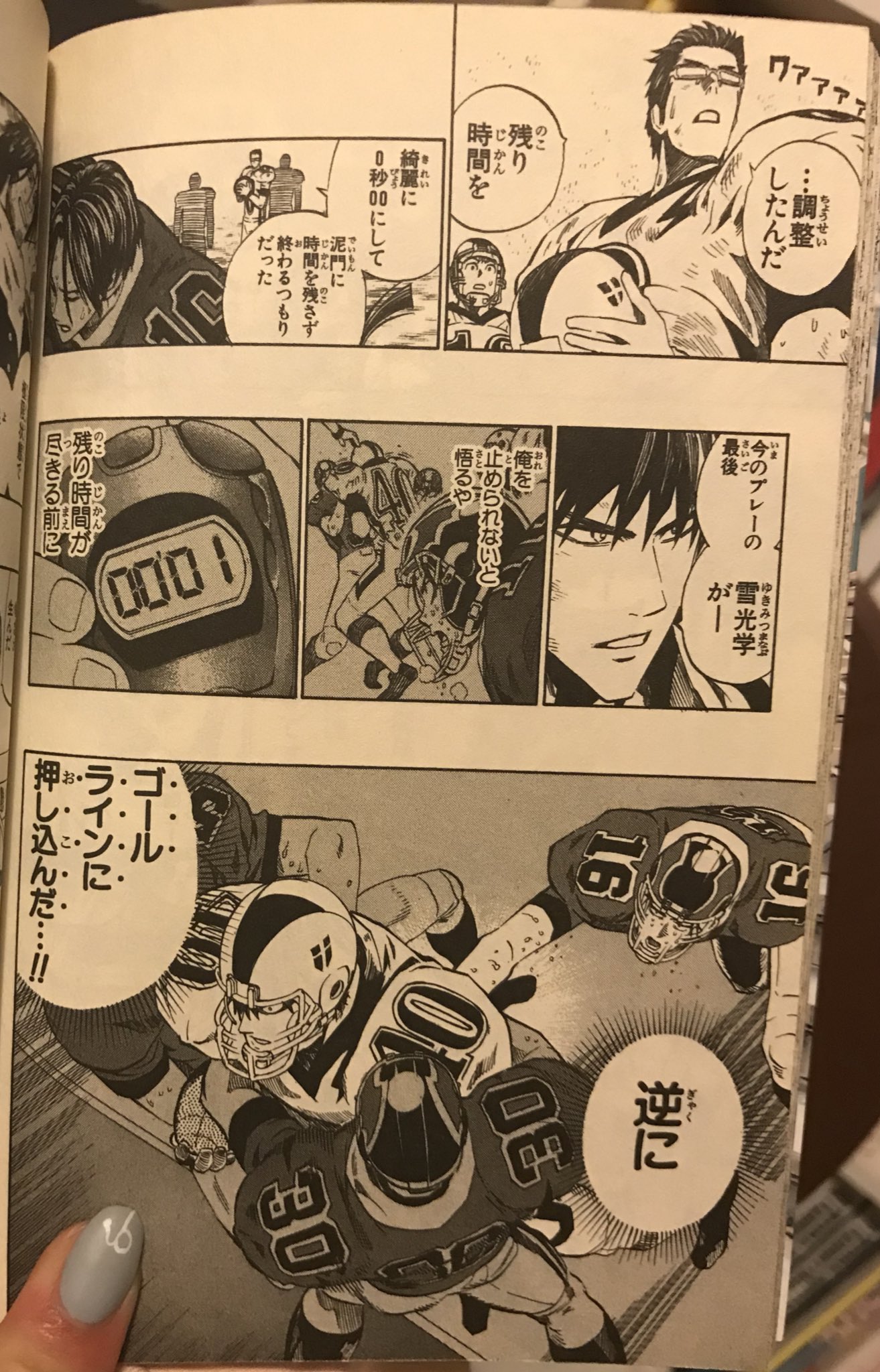 まむ 在 Twitter 上 雪光への進清十郎のこの 見事だ アイシールド21の敗北の美学 後世に残したい漫画の名言 T Co Tqkqteus40 Twitter
