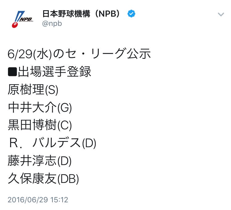 Ph 役立たず 16年にも原くんは 0612ロッテ戦先発 0613登録抹消 0629一軍登録 0629カープ戦先発 3回緊急降板 0630登録抹消 0706右肩甲下筋肉離れの診断 4wノースロー 完治未定の発表 があるから 自分が頑張らなきゃ よりも完治