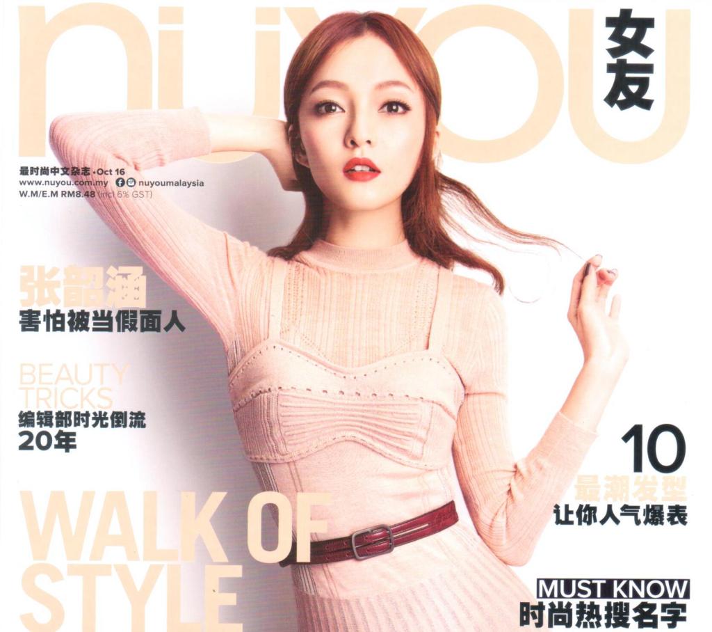 My Writing Work: NuYou, October 2016 rachelkhiew.com/2018/08/27/my-…