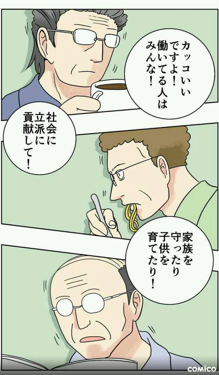 後世に残したい漫画の名言 まとめ ページ目 Togetter