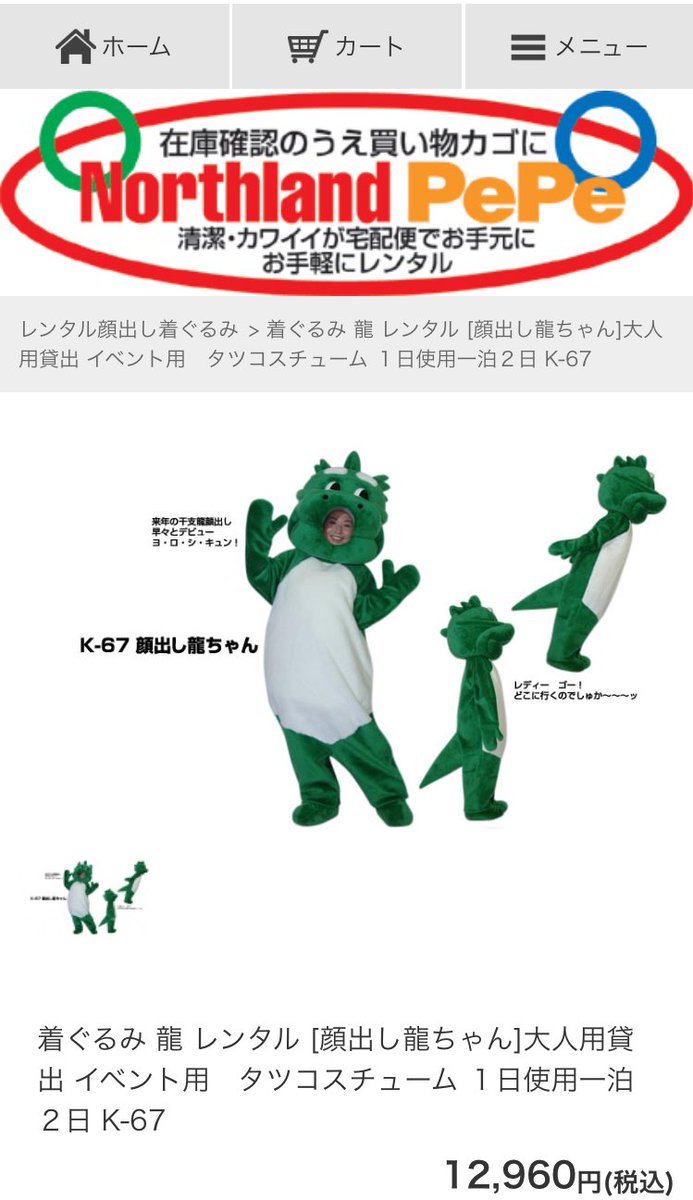 あっしー در توییتر てんくぅんがオリジナルのキャラじゃないってツイート見て慌てて確認しにいったら なんてこった 顔出し龍ちゃんなんてこった おっさんずラブ