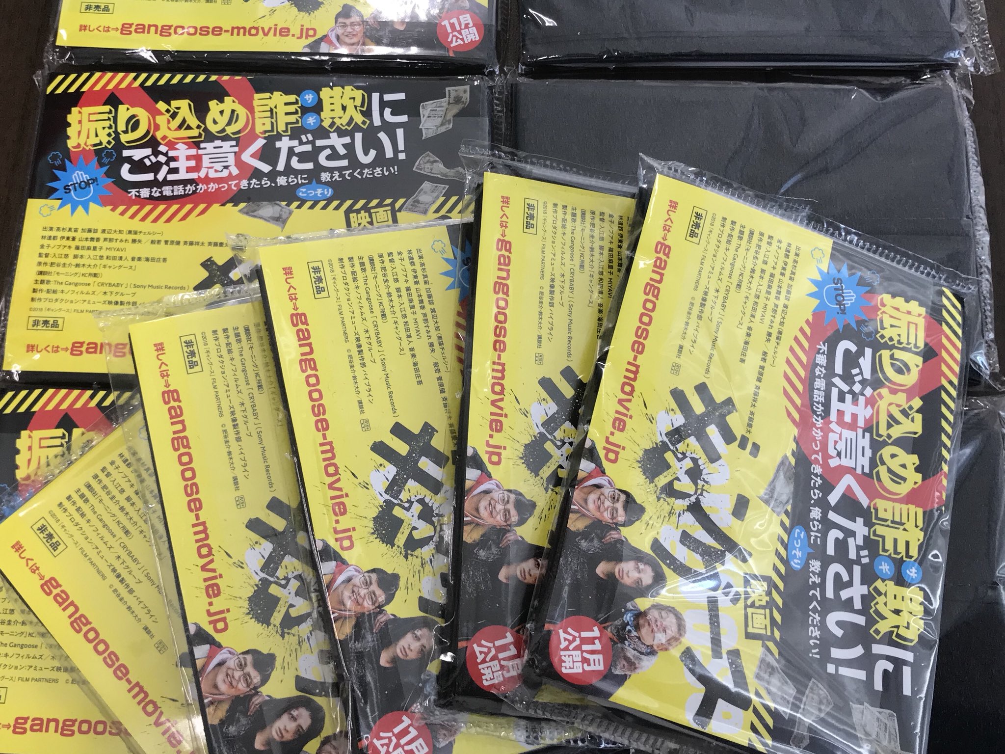 映画 ギャングース ギャングース 特製 世の中まっ黒ティッシュ が完成しました マスコミ試写でのみ配布中ですが 皆さまにもいずれどこかでお渡ししたいです