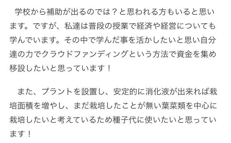 baiomasu_01's tweet photo. «資金の使い道について»

今回、クラウドファンディングに挑戦した理由は、下記のようになっております。↓↓↓

残り約30日間、たくさんの方に知ってもらいご協力をお願いしたいです🙇‍♀️
 #クラウドファンディング #拡散希望 https://t.co/yTFkXxykYp