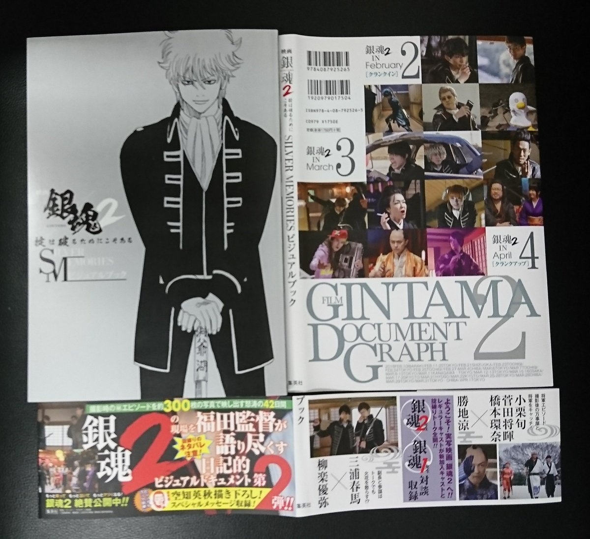 Una 推し事とか猫とか No Twitter 窪田万斉のグッズは ほぼ無いけど 遅ればせながら読んだ 銀魂2 ビジュアルブックには 思いのほか万斉さん満載ですた Q 福田監督の日記的な撮影秘話 面白い ２次元では分からない３次元ならではの 万斉コスで