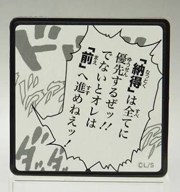 後世に残したい漫画の名言 まとめ 93ページ目 Togetter