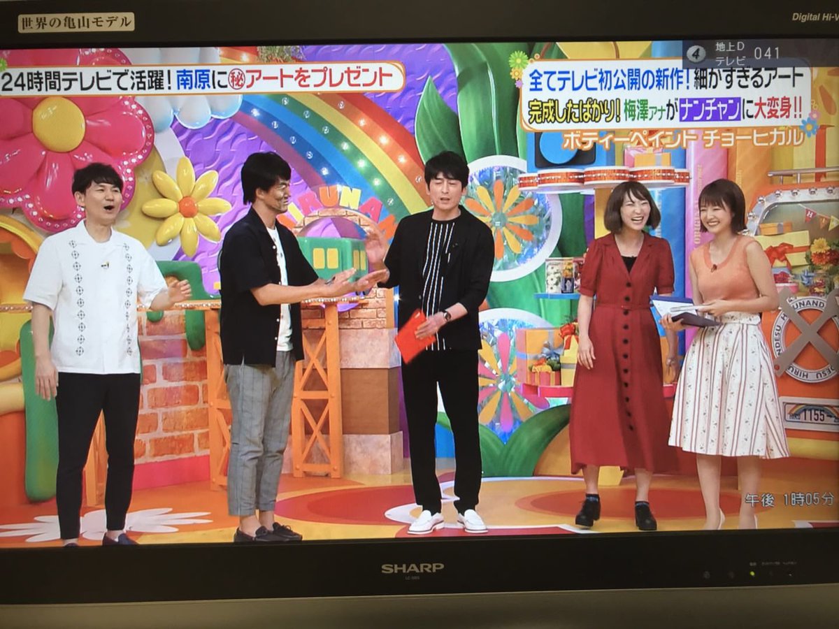 ヒルナンデス 見てくださった方ありがとうございました！！なかなか似なくて大変だったけど楽しかったぞぃ。テレビ出る時いつもヘラヘラしちゃうな 