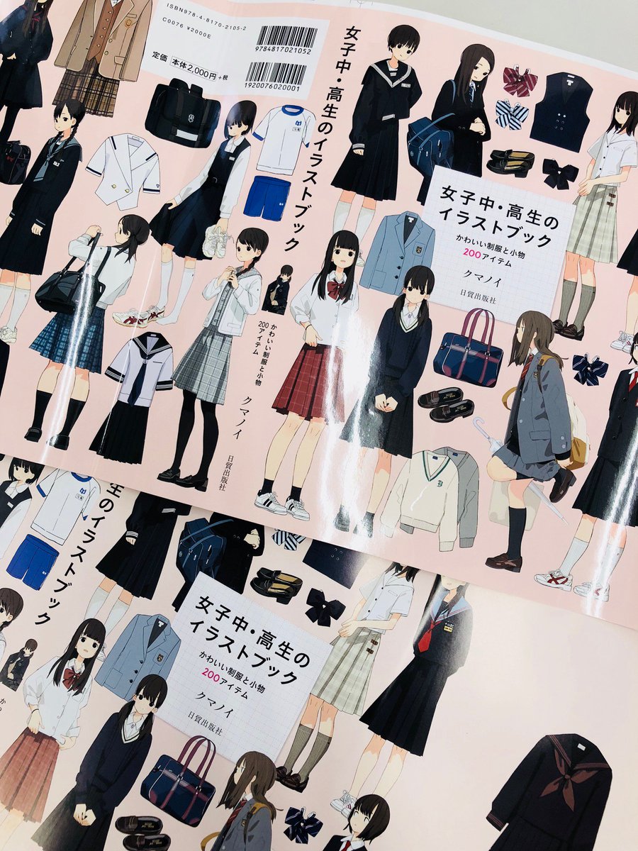 にちぼう編集部t 校了しました 9月の10日すぎに書店さんでお会い出来るべく 最終作業中 女子中 高生のイラストブック
