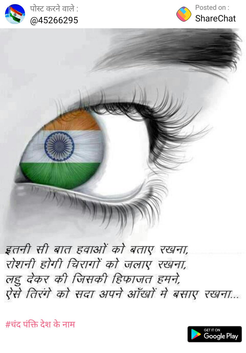 magankoli4's tweet photo. #ProudlyIndian #saluteforindianarmy https://t.co/Ji1X1DbhkE
