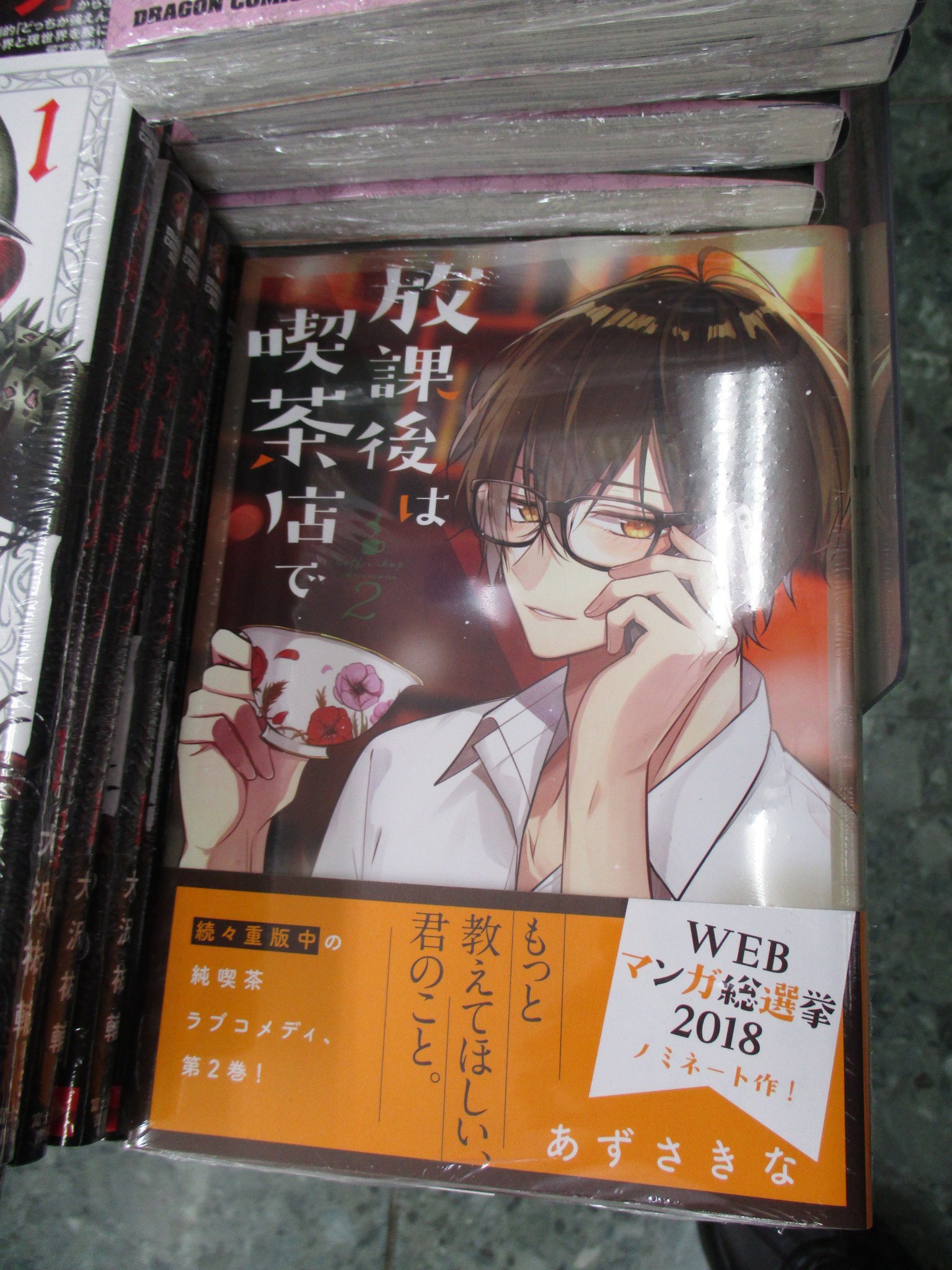 アニメイト布施 平日11時 時 土日祝11時 19時で営業 書籍オススメ情報 一迅社コミックスより 大好評発売中タイトルをご紹介フセ 放課後は喫茶店で 2巻 あずさきな先生の新刊フセ アニメイト大阪日本橋の内田裕也さんが出演している