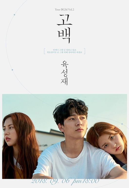 atozXbtob's tweet photo. #비투비 #육성재, '늑대의 유혹' OST 리메이크..9월6일 발매[공식입장] https://t.co/2HISHqQ4m2

성재 늑대의 유혹 OST "고백" 리메이크!!!!!!!!
와아ㅏㅏㅇㅇ아1ㅏ앙!!!!!!!! >_<

9월 6일 목요일 6시에 공개!!!!!!!!!!!!!! https://t.co/Zib4LJPYG3