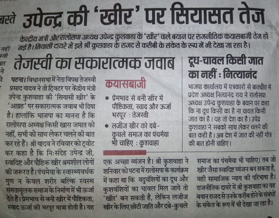 Bctwa2019's tweet photo. चुनाव के समय नजदीक आते ही राजनेताओं ने अपनी खीर की स्वाद बढ़ाने के लिए मंथन शुरू कर दिए.लेकिन 371दिनों से गर्दनीबाग में आंदोलित1831कंप्यूटर शिक्षकों के दो जून की रोटी का कोई क्यों नहीं बांट करता.बिहार में कंप्यूटर शिक्षा ठप क्यों?@NitishKumar @UK4Bihar @SushilModi @yadavtejashwi https://t.co/3ZgGctATiz