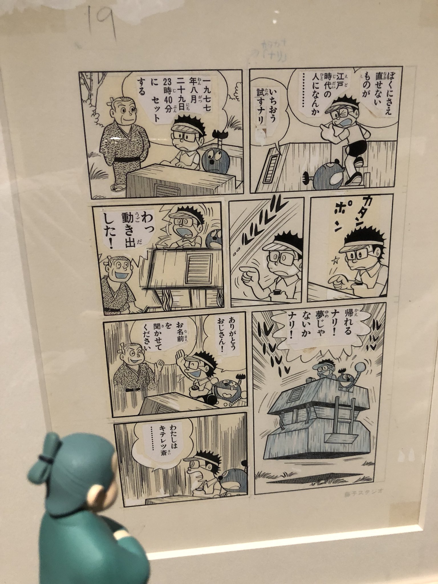 白銀 子孫を見守るキテレツ斎さま 去り際をチェックするキテレツ斎さま 期間限定で展示室iiの原画が撮影可 藤子 F 不二雄ミュージアム 白銀 子孫を見守るキテレツ斎さま 去り際をチェックするキテレツ斎さま 期間限定で展示室iiの原画が撮影可 藤子 F 不二雄ミュージアム