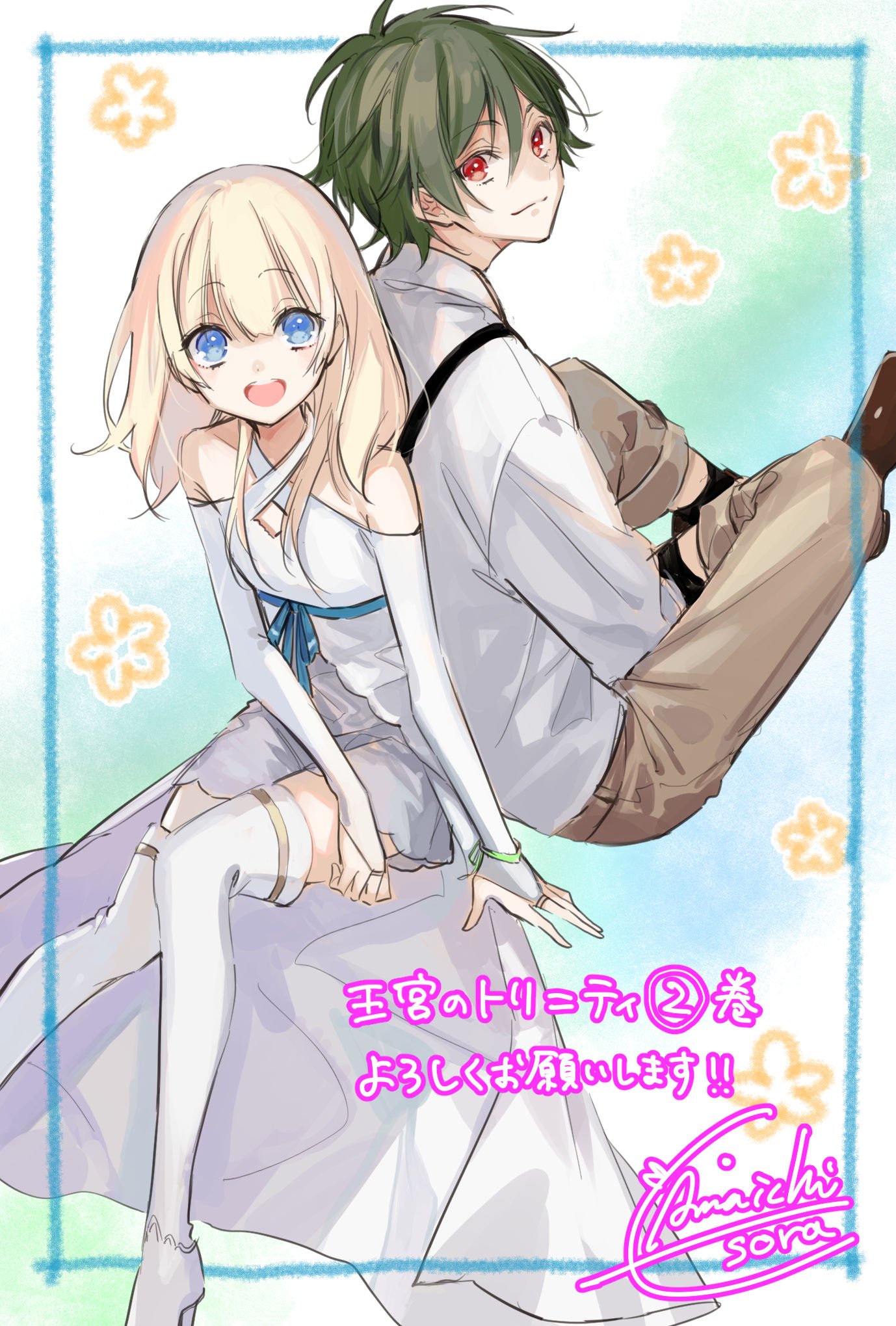Gファンタジー Sa Twitter 王宮のトリニティ コミックス第2巻が本日発売です 2巻は新キャラも続々登場 ルカとノエルの気持ちにも変化が W よろしくお願いします 雨壱絵穹 王宮のトリニティ Gファンタジー T Co K459cwmtsr Twitter