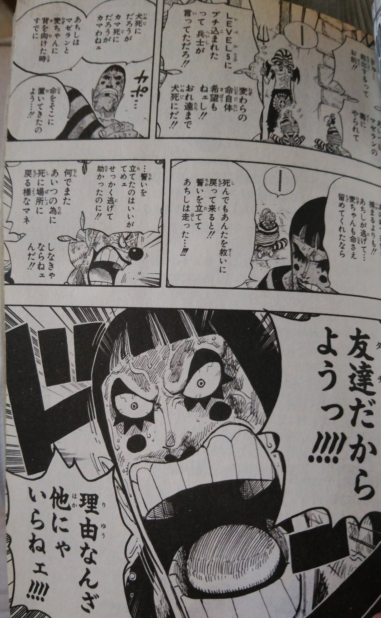 Twitter এ Yamatoro 後世に残したい漫画の名言 こんな言葉が叫べる友達関係って いいですよね W T Co Eiq1g3ubdh ট ইট র