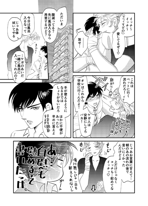 Bl好きのtwitterイラスト検索結果 Bl好きのtwitterイラスト検索結果