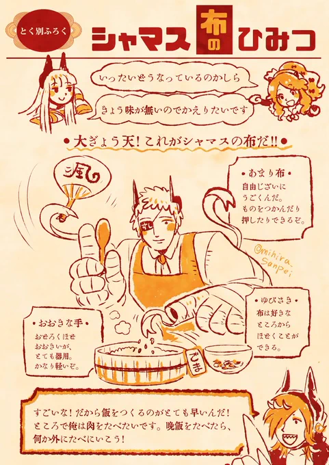 第三十五回分が更新されました。
https://t.co/zuohgjtPXs

とく別ふろく シャマス布のひみつ 