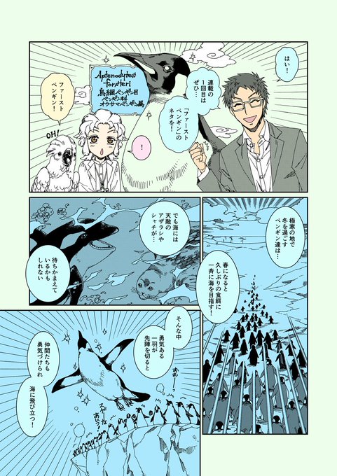 ファーストペンギンのtwitterイラスト検索結果 古い順