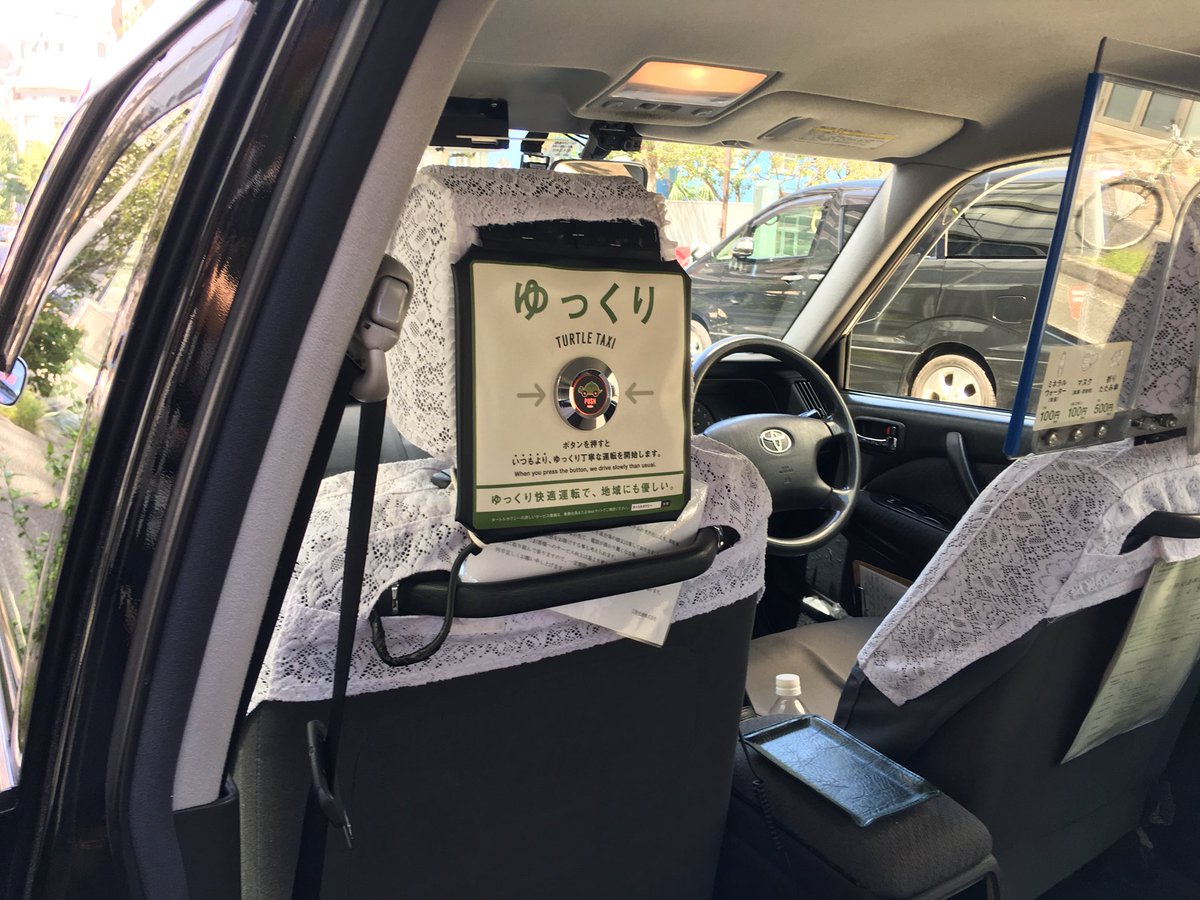 神奈川新聞経済部 本社前に三和交通 横浜市港北区 の タートルタクシー がいました 後部座席 のボタンを押すと ゆっくり運転に切り替わります バックミラーの横にタートルマーク エコドライブにもなるそうで 環境にも優しく乗り心地の良い新しい