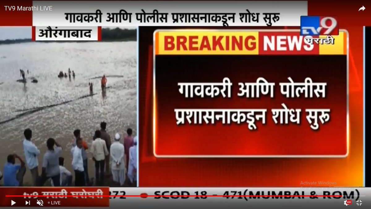 TV9Marathi's tweet photo. #BreakingNews गोदावरीत दोन मुलं बुडाली. https://t.co/HTqpdJQuC6