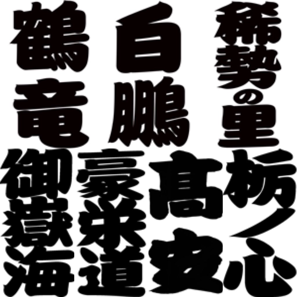相撲番付表 平成30年4月30日発表 白鵬 かまびすしい 稀勢