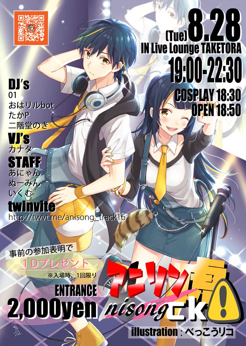 LTaketora's tweet photo. 明日は毎月第４火曜日恒例のアニ虎‼️
#アニ虎 #アニソン #アニクラ #アニメカラオケ #バンドカラオケ #新宿 #歌舞伎町 https://t.co/bE6sh90kj7