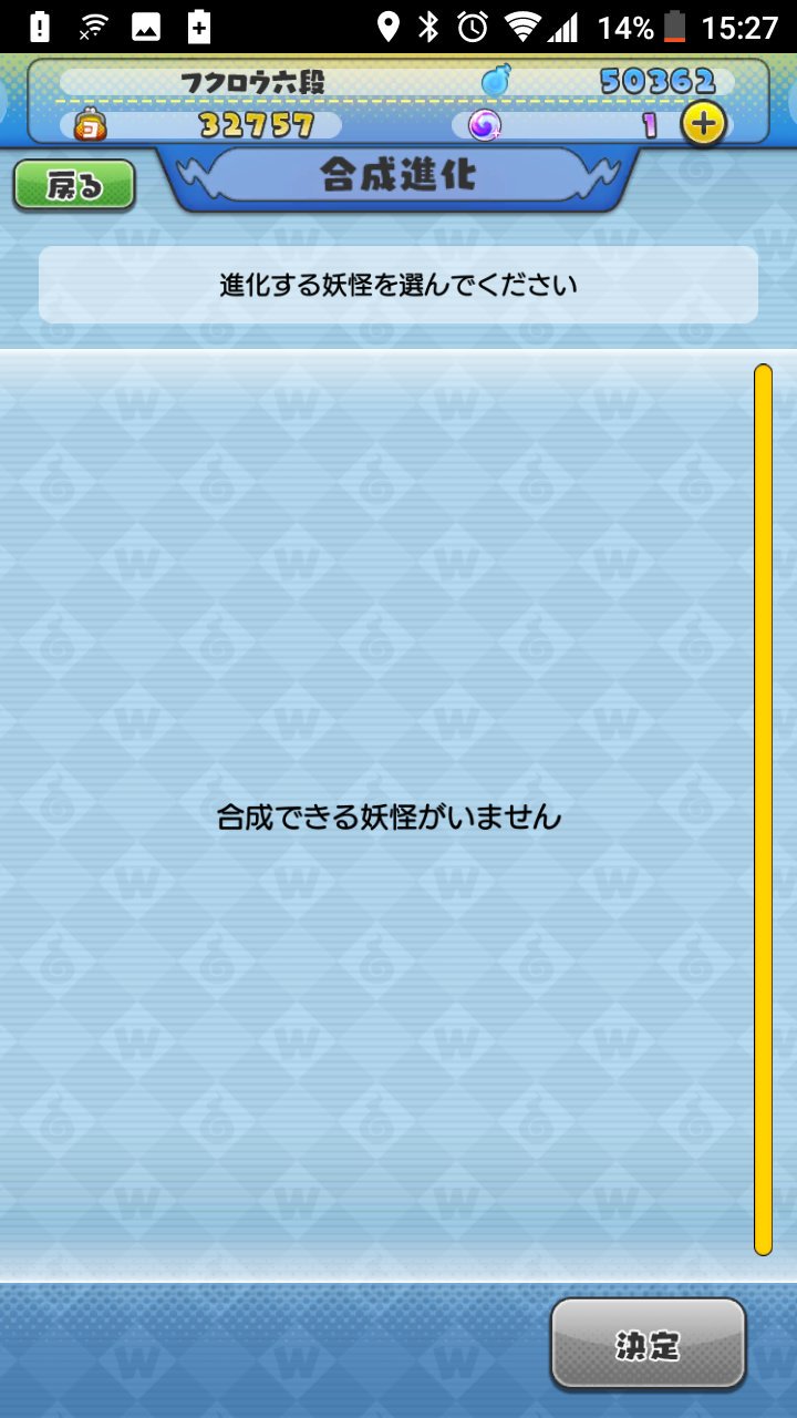 トモ ポケモン妖怪ウォッチlove على تويتر ドウカクをギンカクに合成進化したけど 合成進化出来ない 新しい方法で進化しなきゃいけないのかなぁ 妖怪ウォッチワールド トモ ポケモン妖怪ウォッチlove على تويتر ドウカクをギンカクに合成進化したけど 合成進化出来ない 新しい方法で進化しなきゃいけないのかなぁ 妖怪ウォッチワールド