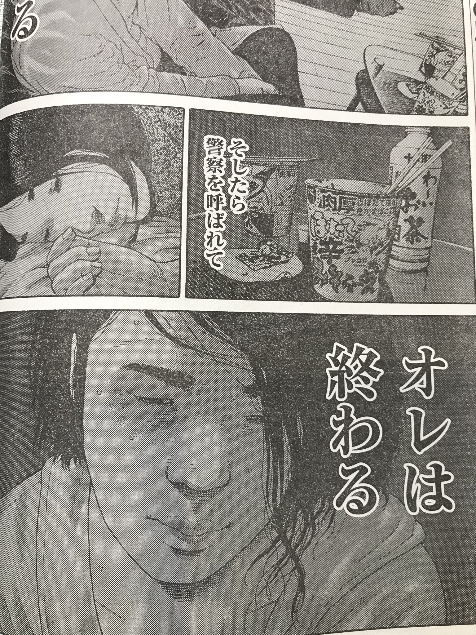Uzivatel 渡邊ダイスケ 外道の歌 連載中 Na Twitteru 発売中のヤングキングにて 外道の歌 掲載されてます 肩凝りからくる頭痛に悩まされながら描きあげました もっと頑張ります Uzivatel 渡邊ダイスケ 外道の歌 連載中 Na Twitteru 発売中のヤングキングにて 外道の歌 掲載されてます 肩凝りからくる頭痛に悩まされながら描きあげました もっと頑張ります