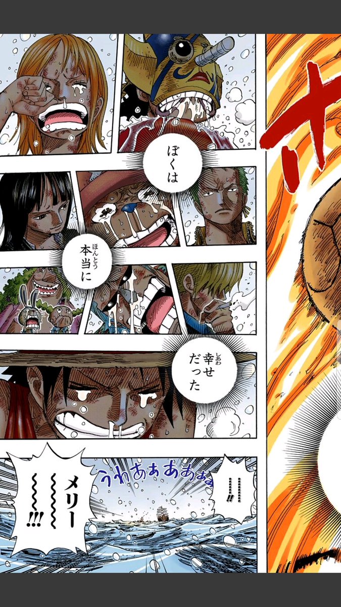 Uzivatel 小夜 Na Twitteru 後世に残したいアニメの名言 Onepieceのメリー号のここだけはどうか語り継いで欲しい ルフィたちの初めての海賊船で数々の冒険を共にしてきたゴーイングメリー号との別れの時 幸せだったとずっと一緒に冒険したかったと語るメリー号