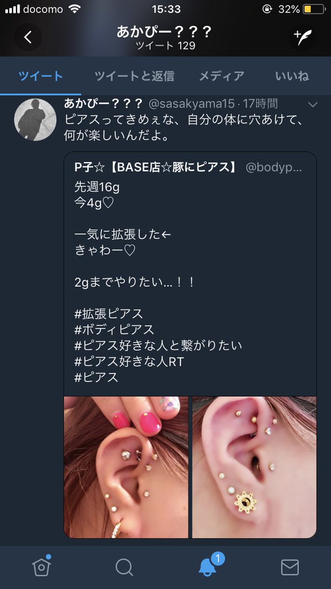 WaaaaaaaNNN's tweet photo. れいちゃんの事もぴこちゃんの事も
くろぴーはこんな風に思ってないよ！
私のフォロワーさんを馬鹿にするな。
そして、くろぴー本人が責任感じてる。その責任あかぴーどうすんの？ https://t.co/pTqNkDuDCr