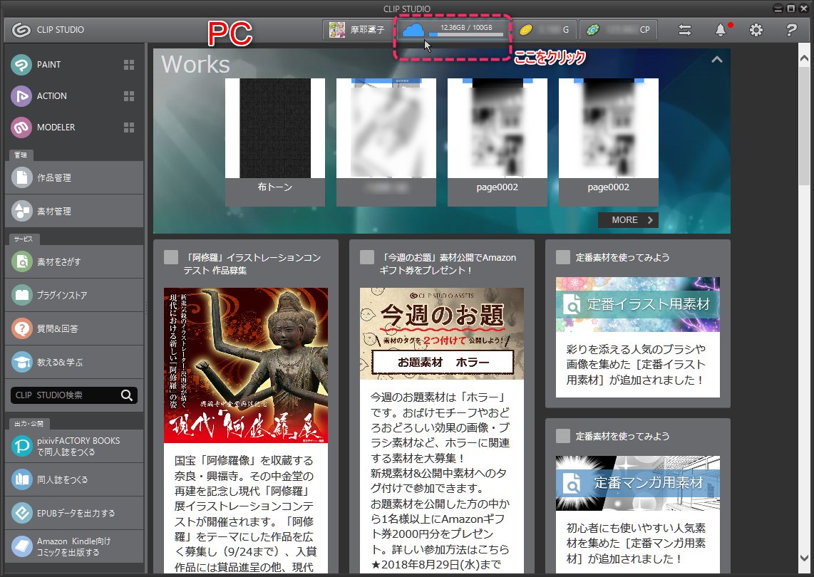 Ipad版クリスタ Clip Studio Paint I の話題 Min T ミント Ipad版クリスタ Clip Studio Paint I の話題 Min T ミント