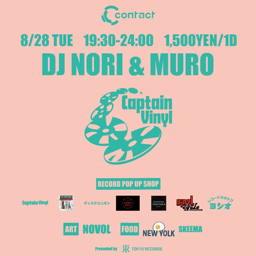 ContactTokyo's tweet photo. 【8月28日（火）19:30~24:00 Captain Vinyl】
毎月最終火曜日に開催のCaptain Vinyl。King Of Diggin’の異名を持つDJ MUROと、 DJ活動38年を数えるベテランDJ NORIの２人が膨大なコレクションから主に７インチを持ち寄ってプレイ。居心地のいい雰囲気で、毎回大盛況！ https://t.co/wmYYtRrIeU
