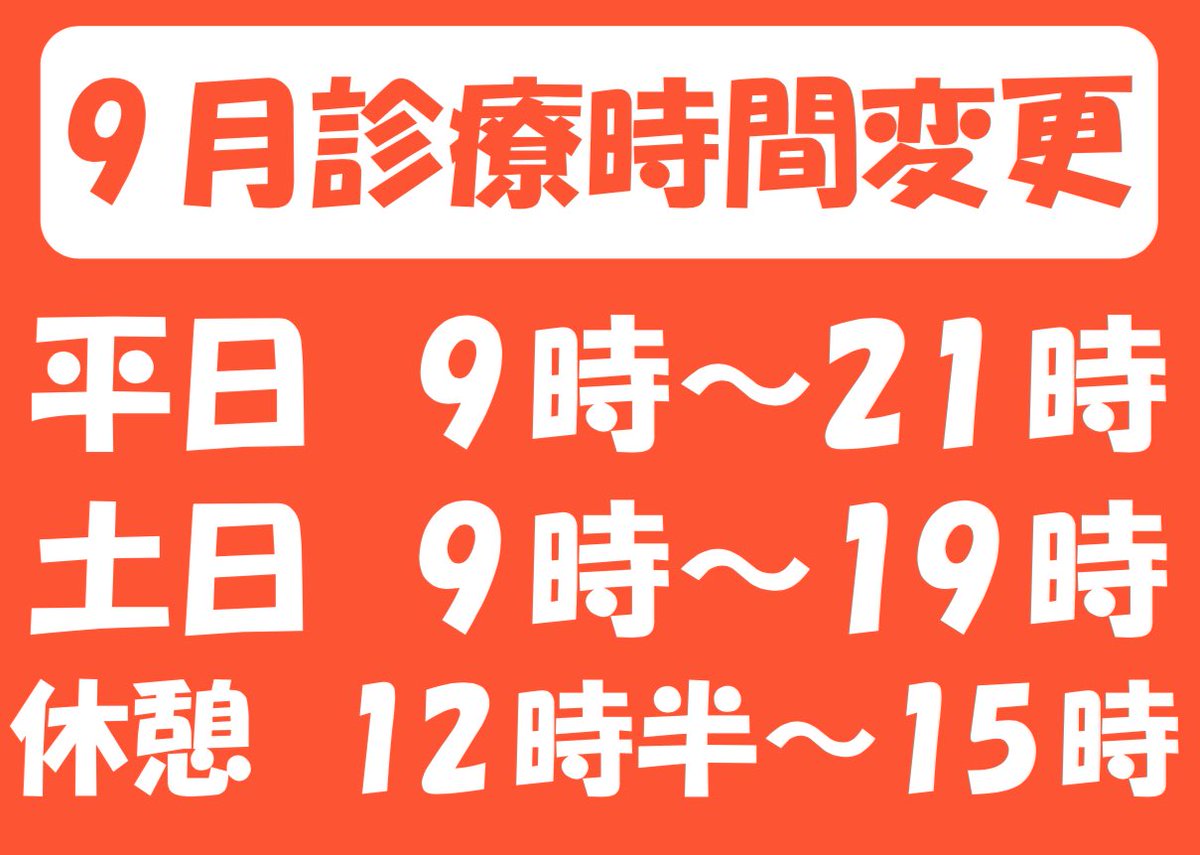 平日の夜 平日の夜