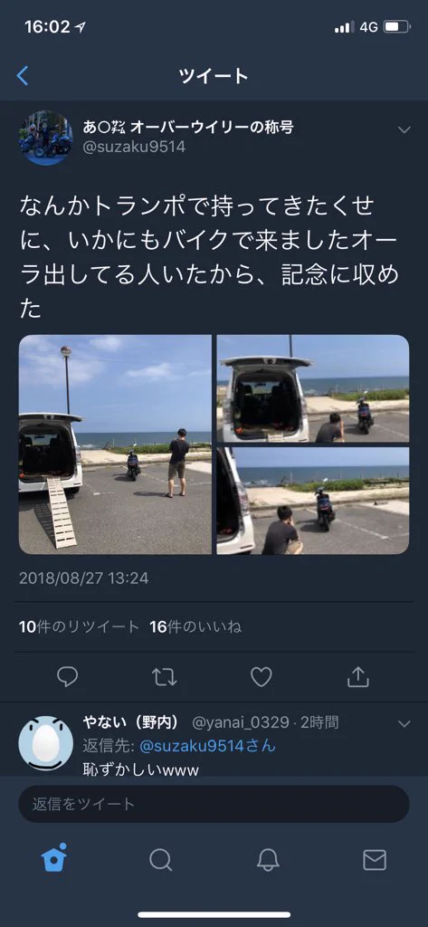 バイクで来る海は格別！実際は車にバイクを載せて来た模様ｗｗｗ