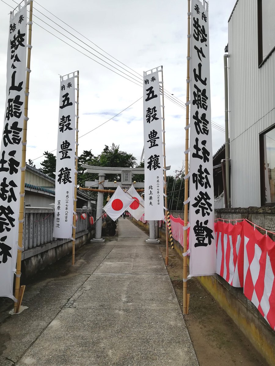 新潟市 金刀比羅神社 兼務する神社 姥ヶ山 諏訪社 の大祭でした お供え物として たまごを神様に献じます その際にワラで作った舟形の入れ物に たまごを包みます 舟形は氏子さんが作ります 包むたまごの数も決まっているそうです 青々として 新潟市 金刀比羅神社 兼務する神社 姥ヶ山 諏訪社 の大祭でした お供え物として たまごを神様に献じます その際にワラで作った舟形の入れ物に たまごを包みます 舟形は氏子さんが作ります 包むたまごの数も決まっているそうです 青々として