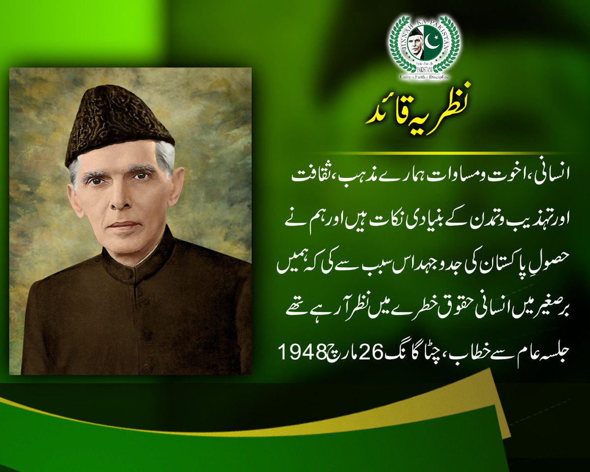 JKP_official's tweet photo. #Jinnahsvision #QuaideAzam #JKP_official https://t.co/BY3GMURjBx