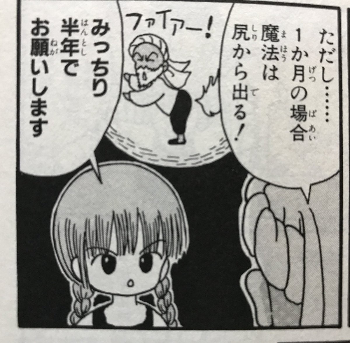 後世に残したい漫画の名言 まとめ 85ページ目 Togetter