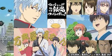 ジャンプ感想 銀魂 第６９５訓 あの日常 最終回まで残り４話 読書とジャンプ