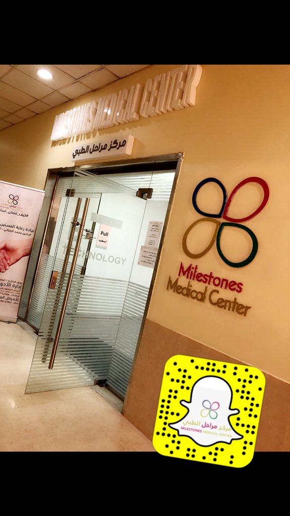 مركز مراحل الطبي - جدة tweet media