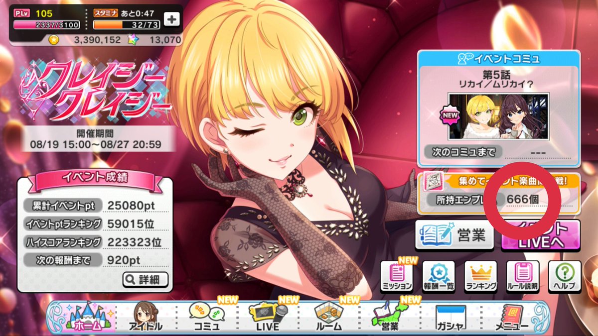 Etiqueta クレイジークレイジー En Twitter Etiqueta クレイジークレイジー En Twitter