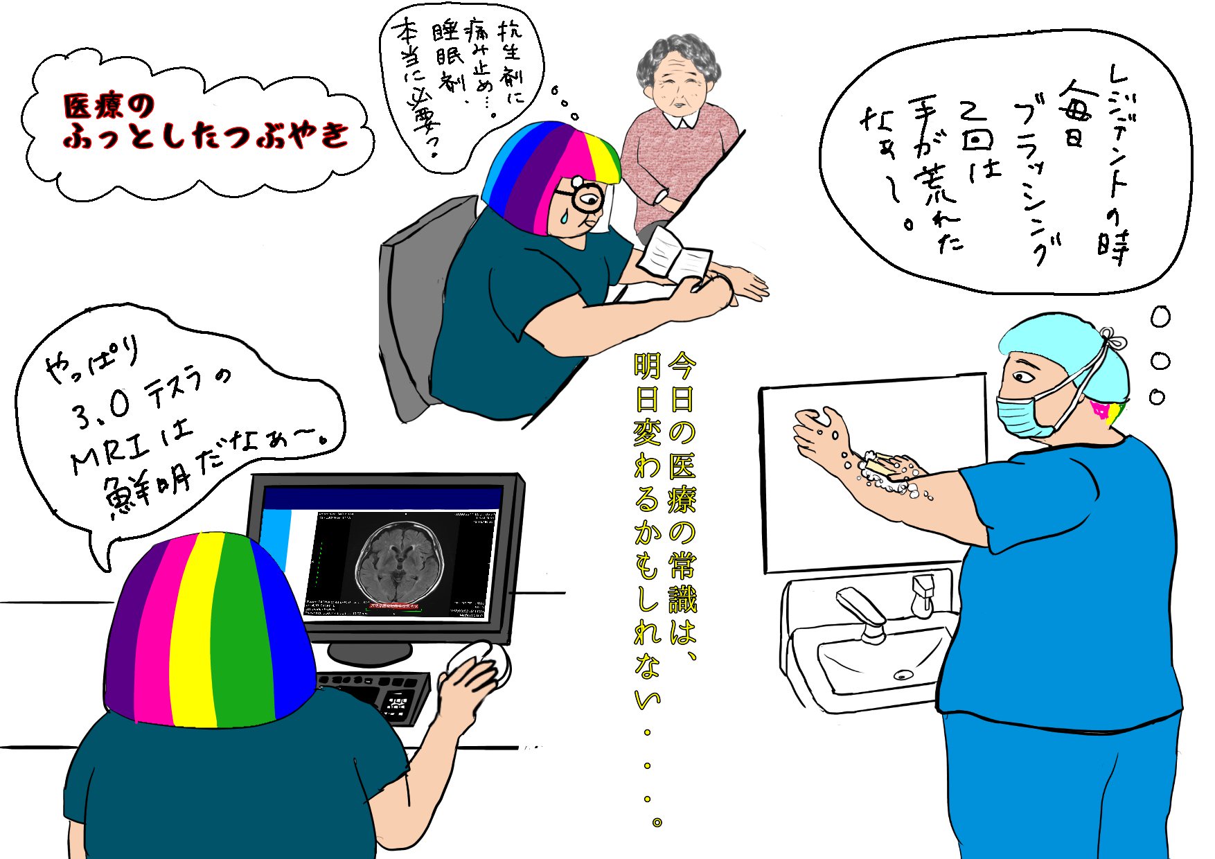Joynet編集部 Sur Twitter 女性医師たちの悩みに Dr まあやが自戒を込めてお応えする スカっと まあや 今回は 医療現場にはびこる老害や古い医療知識について まあや先生書き下ろしのイラストも必見です Joynet ジョイネット T Co Fejxuvytac