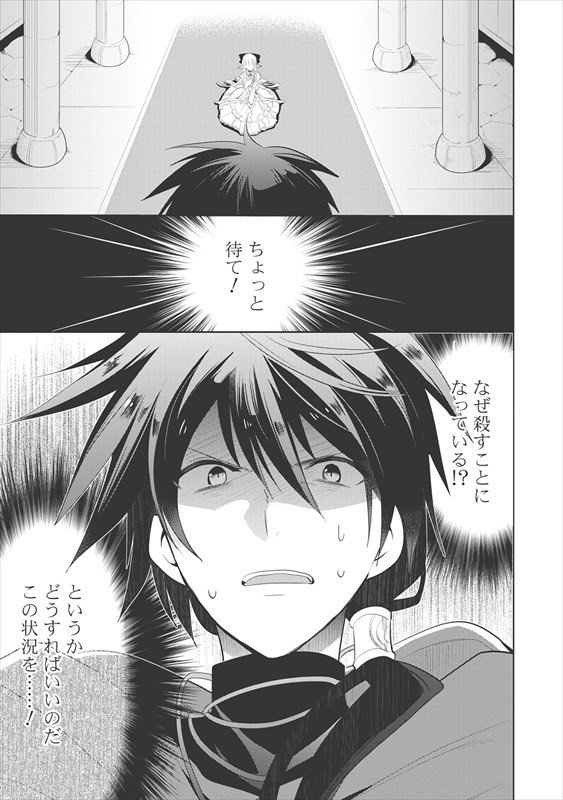 コミックナタリー 孤高の魔術師が奴隷エルフに恋をして 不器用な2人描くハートフルラブコメ1巻 T Co Vxzjaho8