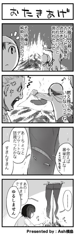 Ash横島さんによる画集『くろタイツ』応援漫画「よむよむ子」
【おたきあげ】
どうやらタイツの精は純粋な日本出身…?

そして『くろタイツ』の発売はいよいよ今週8/31です 