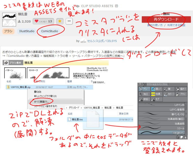 クリスタ ブラシ 追加 Tos クリスタ ブラシ 追加 Tos
