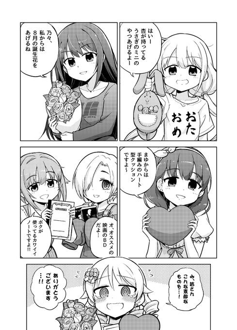 森久保乃 を含むマンガ一覧 リツイート順 2ページ ツイコミ 仮 森久保乃 を含むマンガ一覧 リツイート順 2ページ ツイコミ 仮