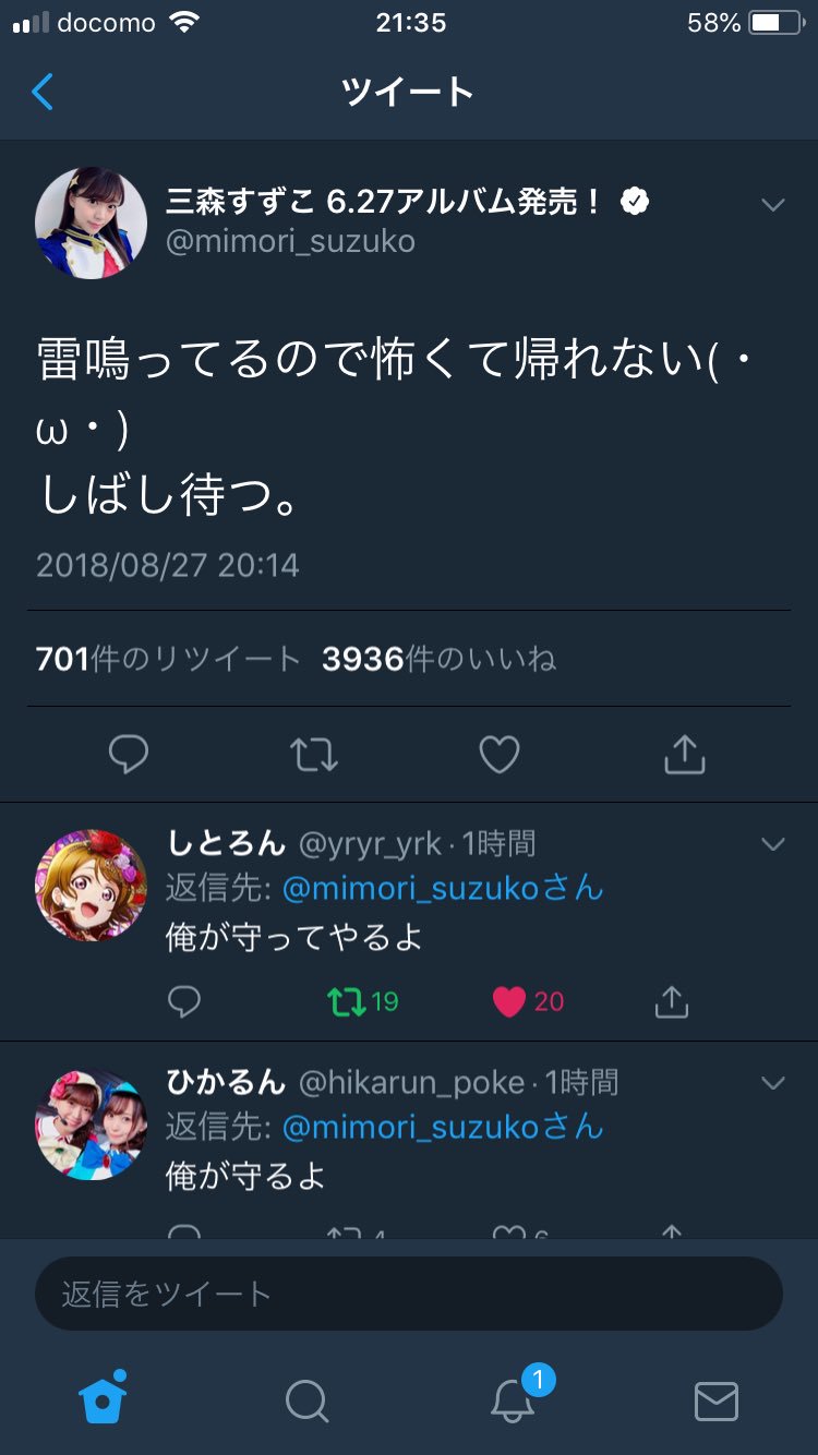 たかたか 悲報 アニメオタクさん 彼氏いる声優さんにキモリプ送る T Co Jvwb35ehty Twitter