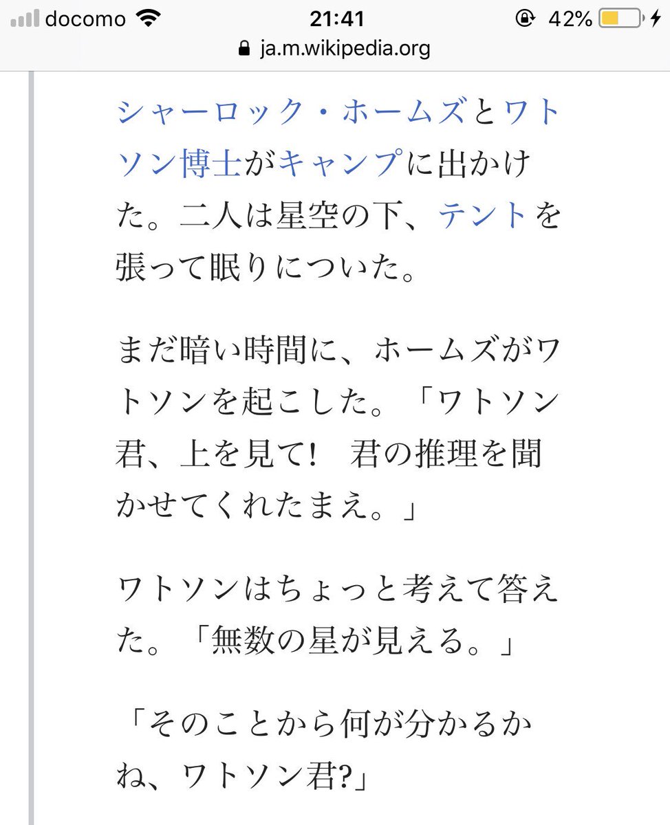 乃木 ジョークの中から選ばれた世界で一番笑えるジョーク第２位がホームズとワトソンのネタなんだけど 笑える笑えないは別としてあまりにも ホームズとワトソン らしくてこの二人は概念として永遠に冒険しているんだろうって思わさせられて最高