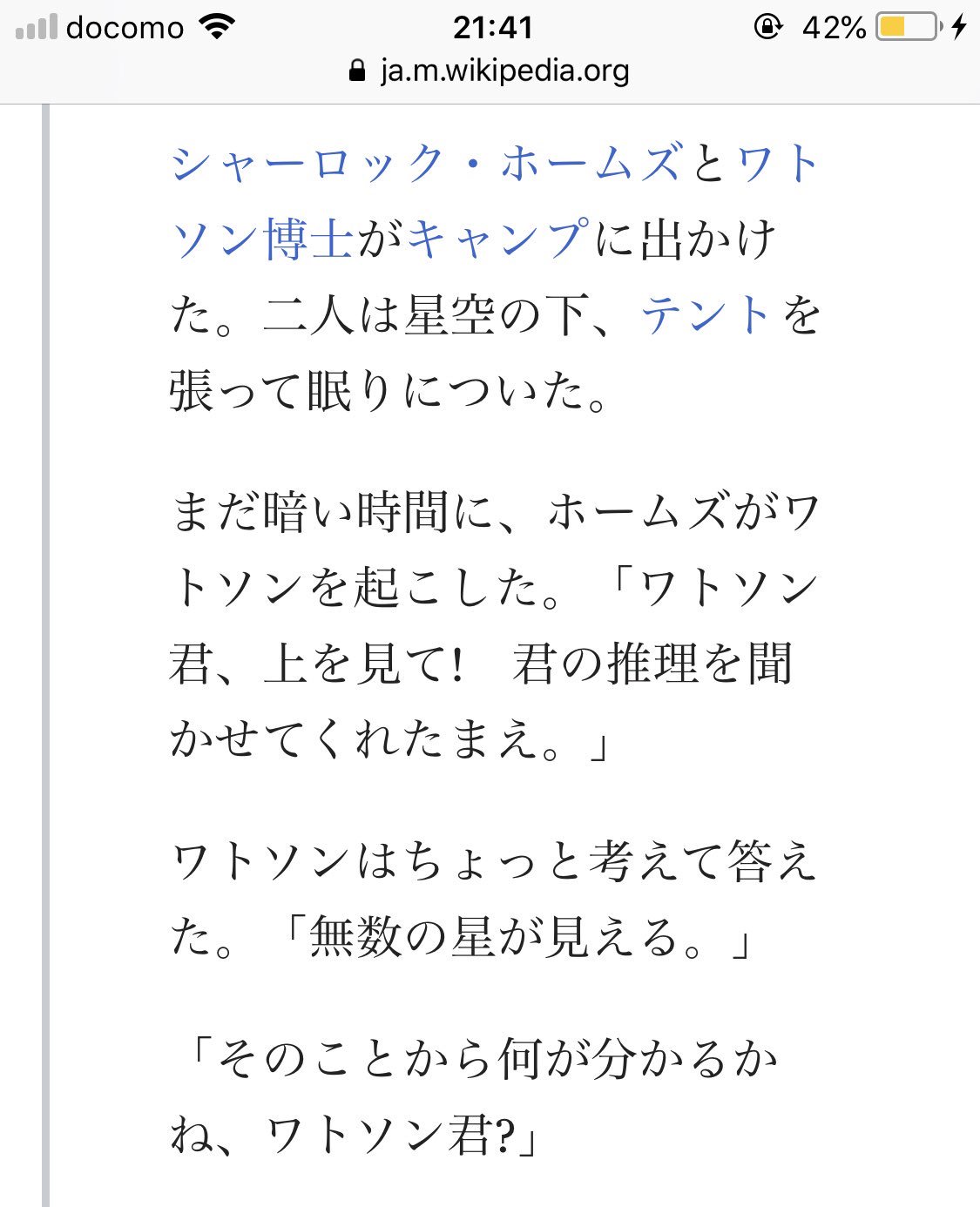 なぜ 気が付かないんだ ワトソンくん そこじゃないだろ そこじゃ 話題の画像プラス なぜ 気が付かないんだ ワトソンくん そこじゃないだろ そこじゃ 話題の画像プラス