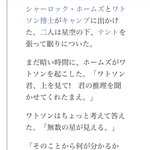 なぜ、気が付かないんだ!ワトソンくん‼︎そこじゃないだろ、そこじゃ!